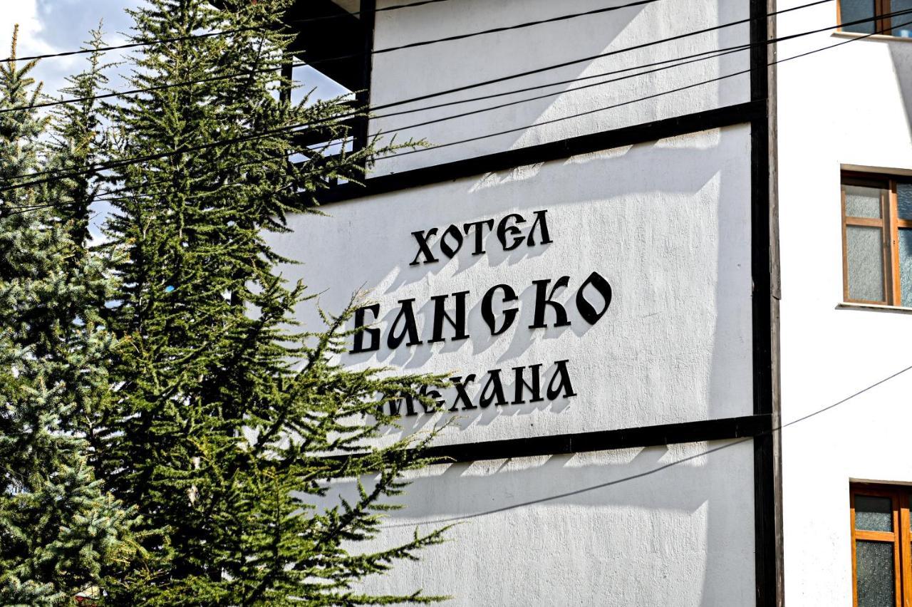 Family Hotel Bansko Sofia Exterior photo
